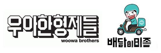 Woowa Brothers